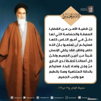 كلمات سياسية